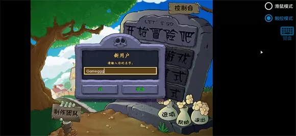 植物大战僵尸内鬼版