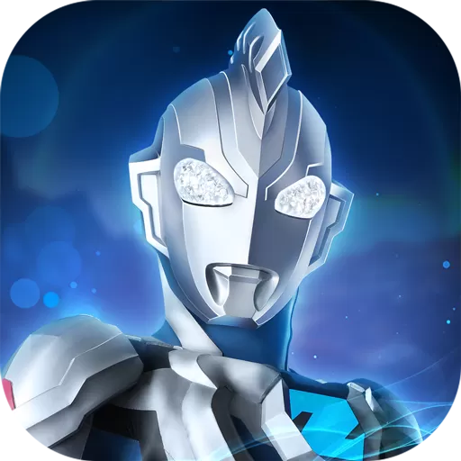 奥特曼英雄归来 