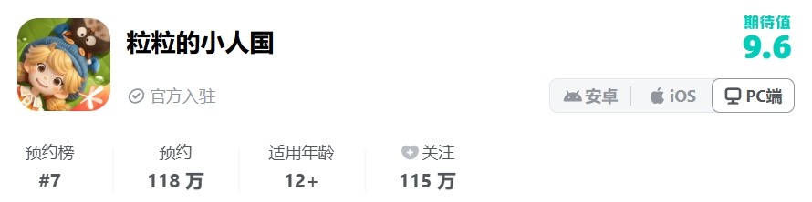 入住小人国世界?腾讯生活模拟新作如何突破传统