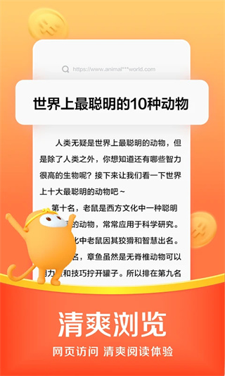 悟空浏览器截图4