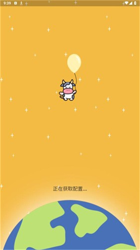 小牛加速器截图3