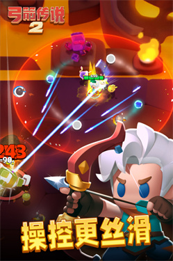 弓箭传说2截图2