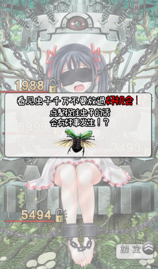 拘束少女截图6
