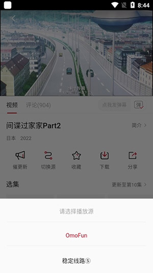 OmoFun截图2