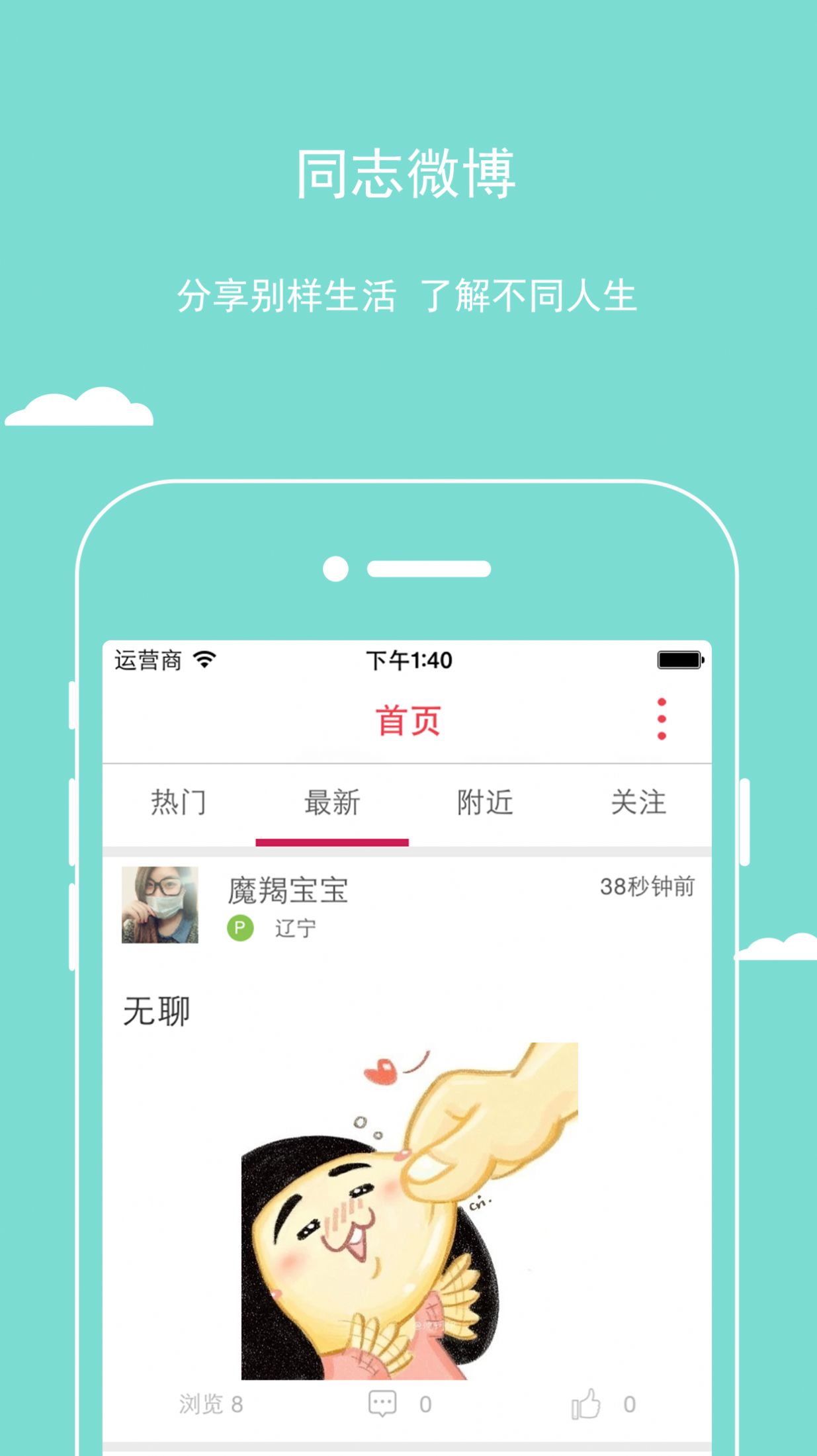 樱桃截图3