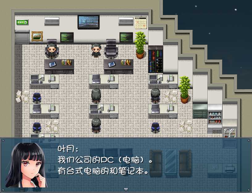 晚上危险的回家路截图1