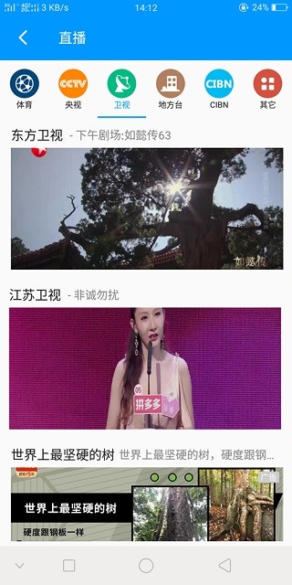 影音先锋截图4