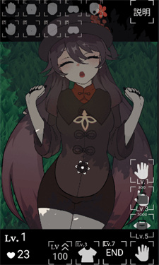 沉睡的胡桃截图3