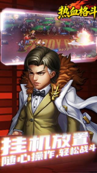 热血格斗截图3
