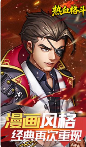 热血格斗截图4
