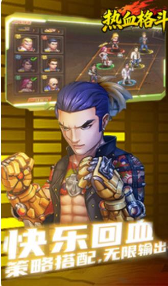 热血格斗截图1