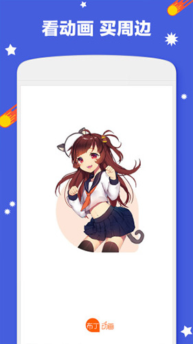 布丁动漫截图1