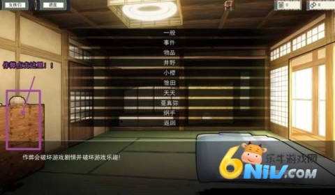 女忍者训练师截图2