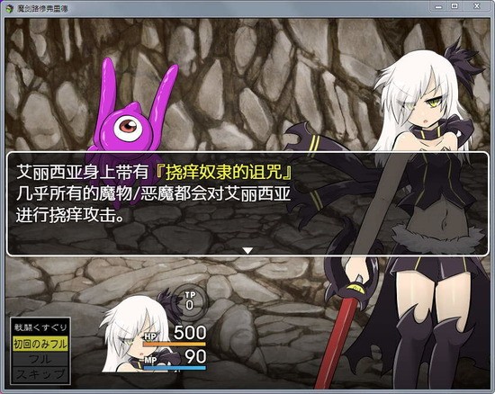 魔剑路修弗里德截图1