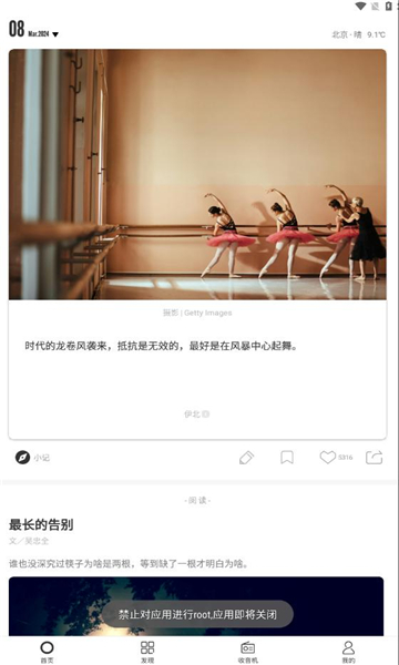 one一个致敬韩寒版截图1