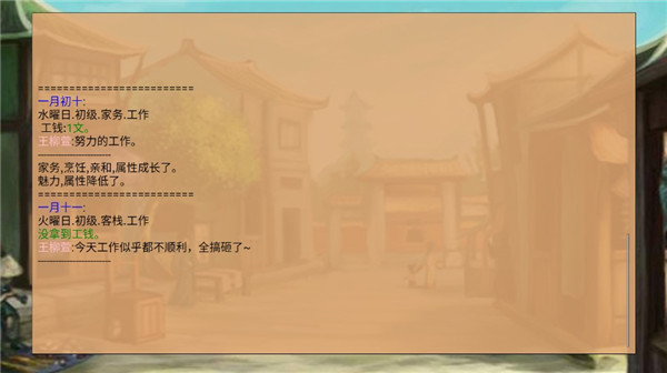 皇后成长计划截图3