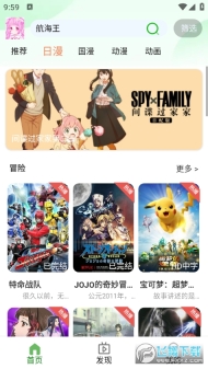 动漫家园动漫截图1