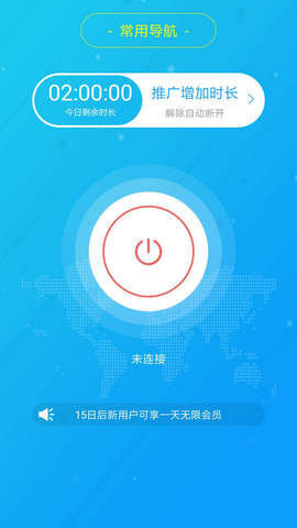 旋风加速度器截图2