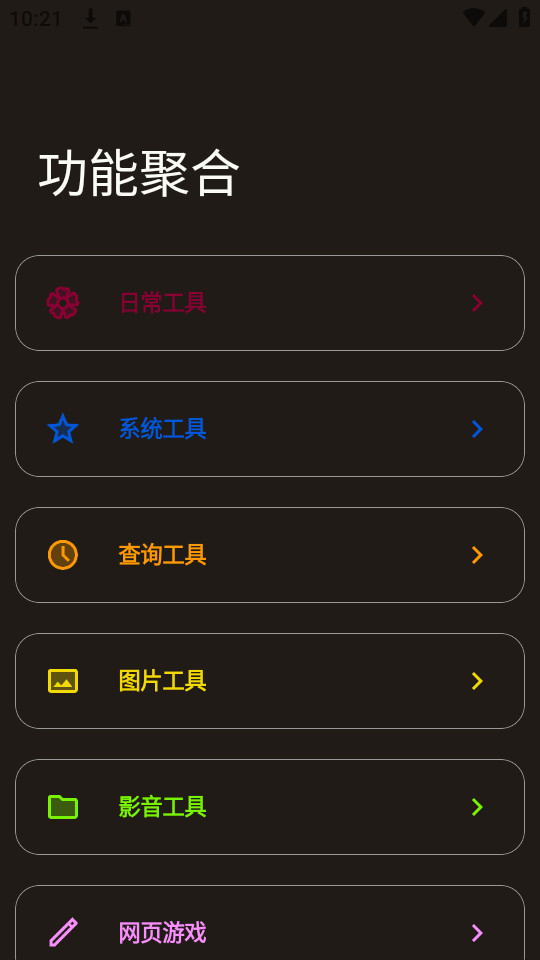 晚的资源库(晚の资源库)截图8