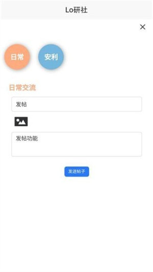 Lo研社截图2