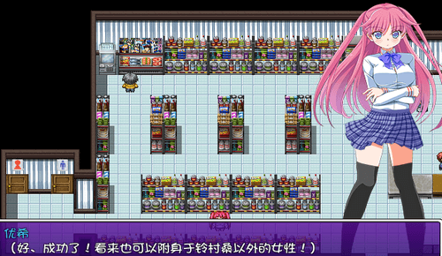 附身少女的幸福体验截图1