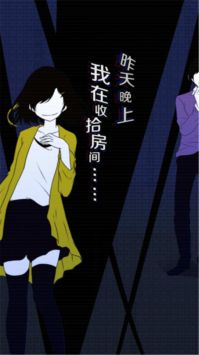 我们的合租房截图5