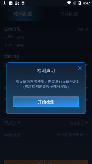 画质助手截图1