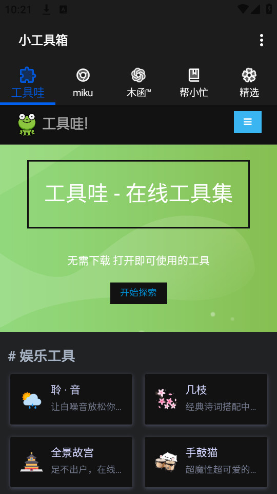 晚的资源库(晚の资源库)截图9