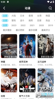 动漫家园动漫截图3