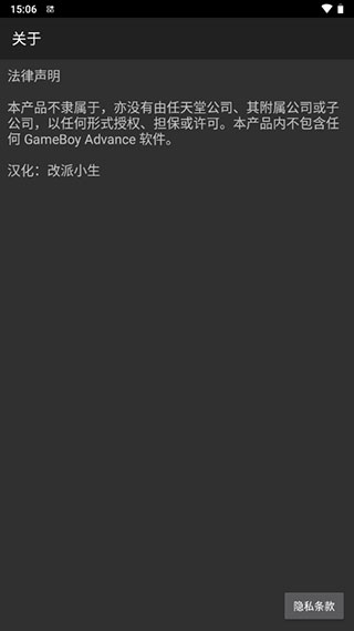 myboy模拟器截图1