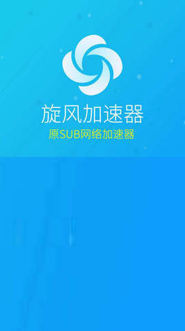 旋风加速度器截图3