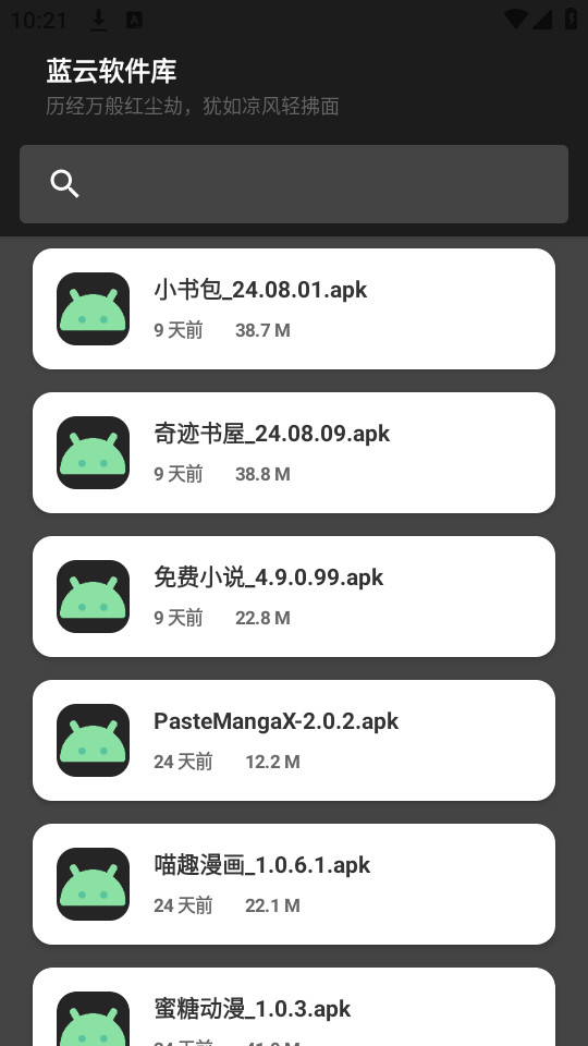 晚的资源库(晚の资源库)截图3