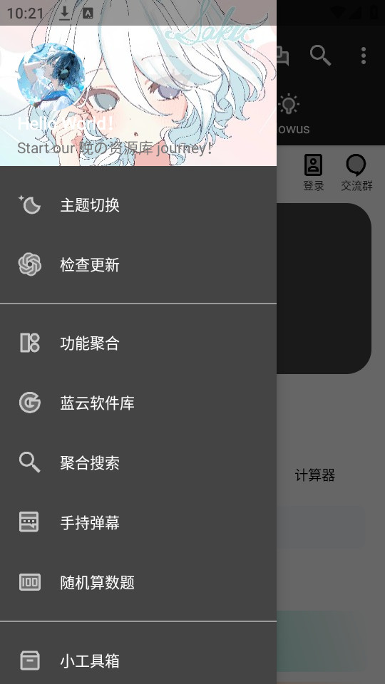 晚的资源库(晚の资源库)截图6