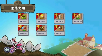 植物大战僵尸杂交版截图1