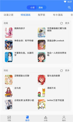 樱桃漫画截图3