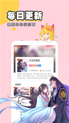 虫虫漫画截图1