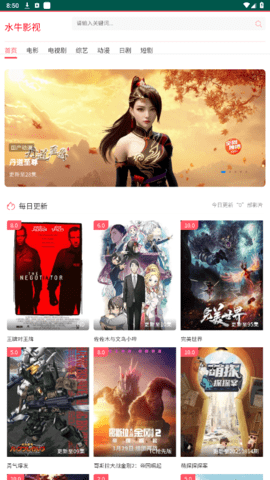 水牛影视免费观看最新版本