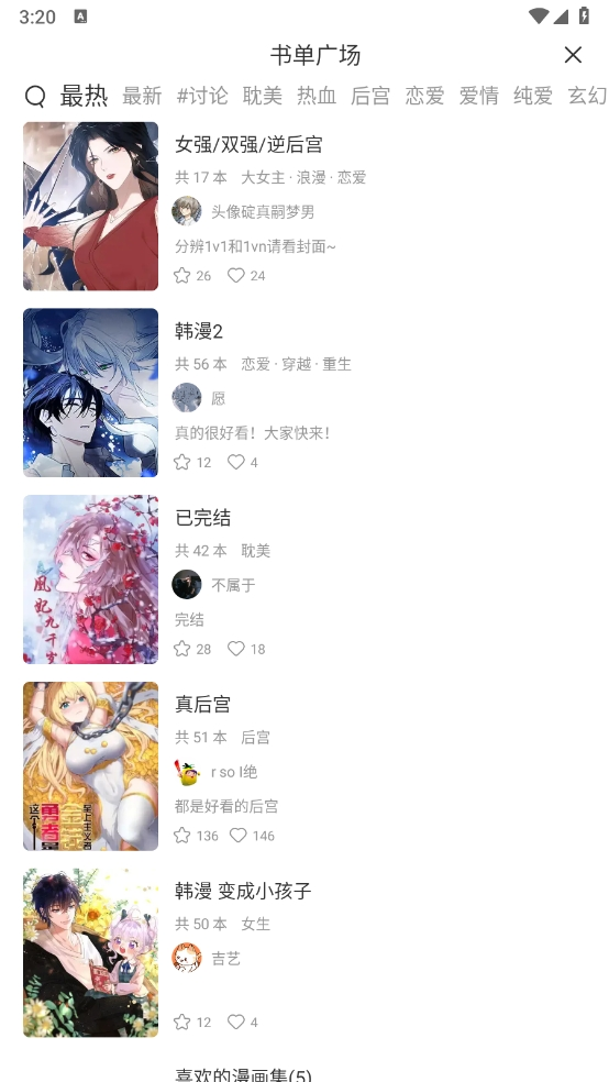 喵趣漫画免费漫画阅读平台