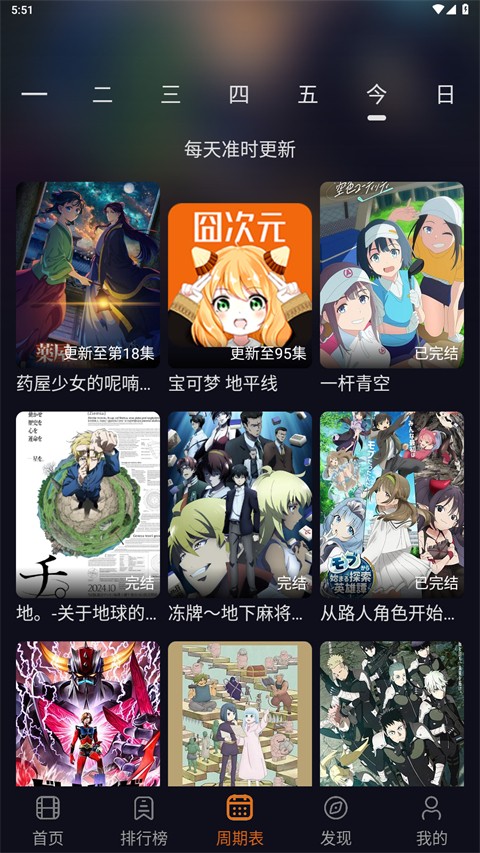 jocytv囧次元1.5.7.1无广告版