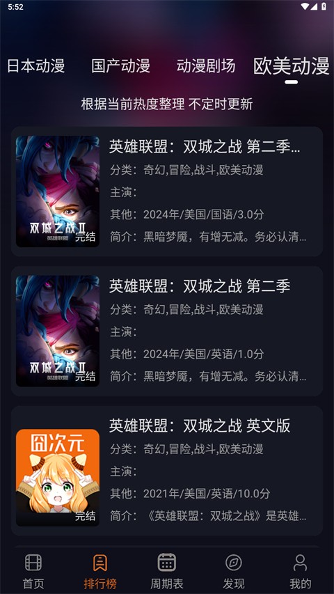 jocytv囧次元1.5.7.1无广告版