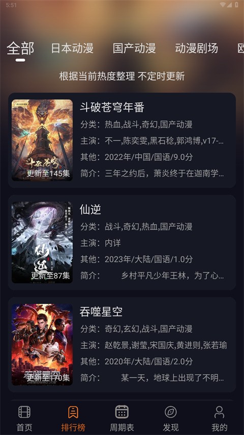 jocytv囧次元1.5.7.1无广告版