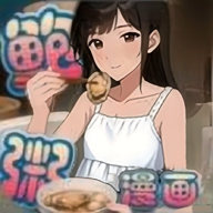 鲍粥动漫app官方版