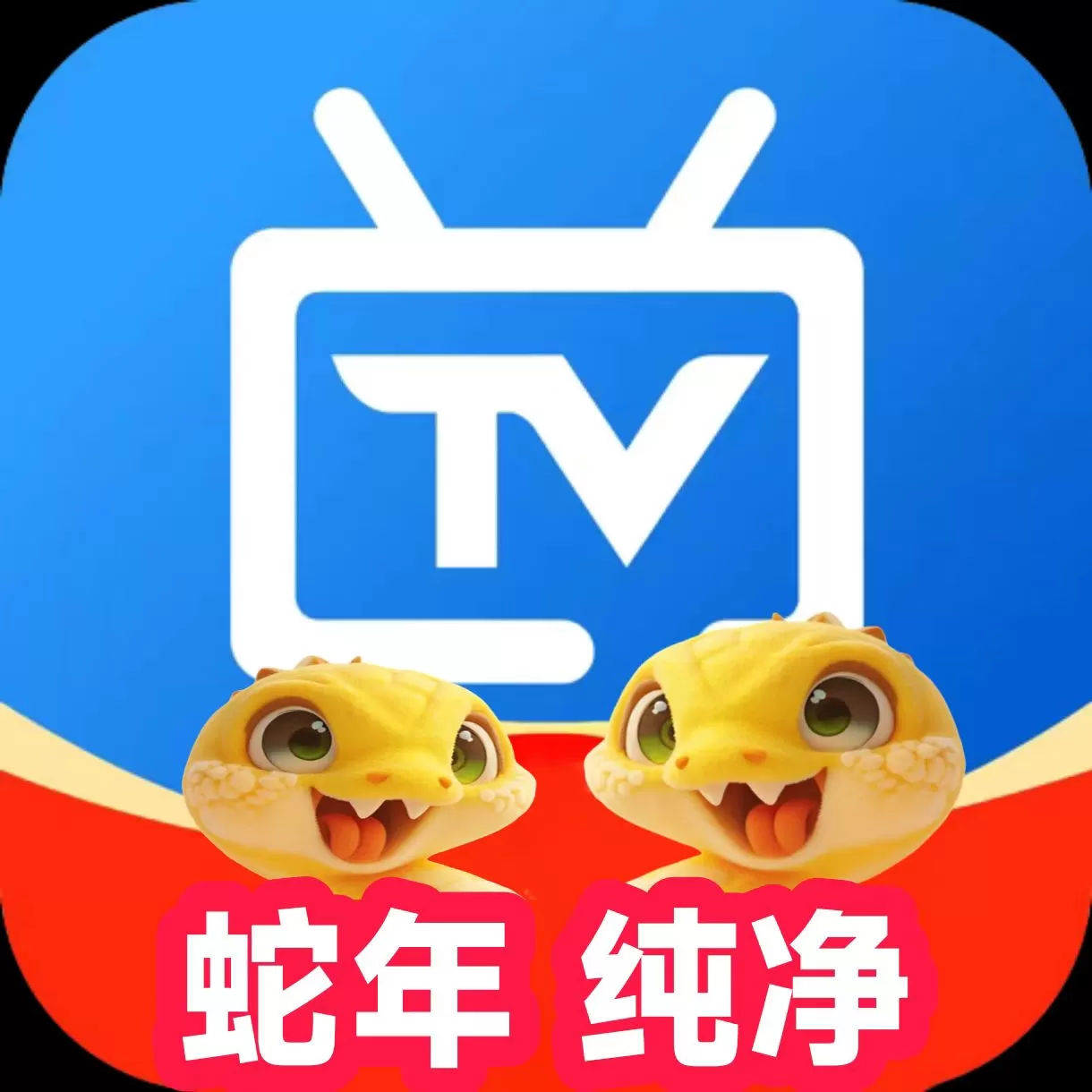 电视家2025永久免费版