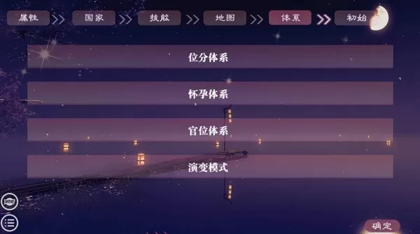 帝梦之后宫天下 v1.0.0 安卓版