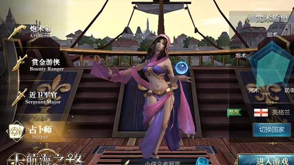 大航海之路安卓版