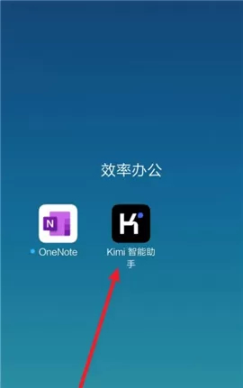 kimichat智能助手