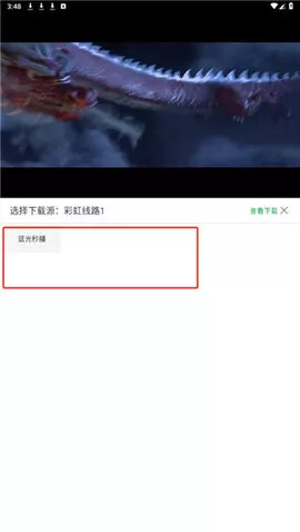 阳光影视 3.0.3 安卓版