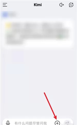 kimichat智能助手