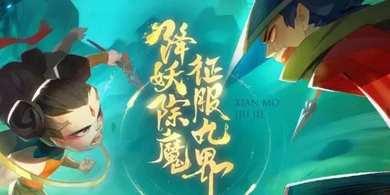 新仙魔九界九游版本 新仙魔九界九游版本