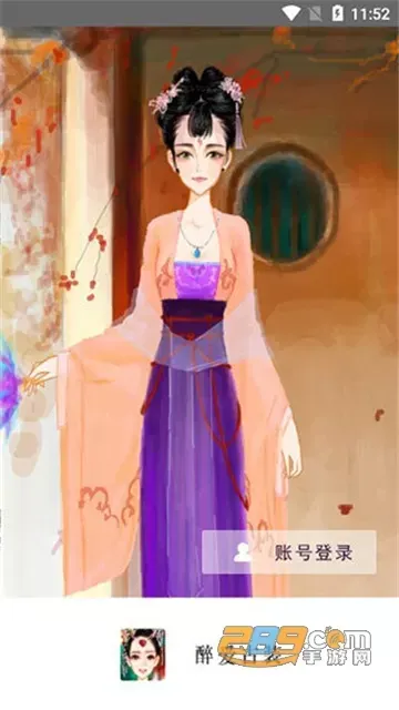 彩虹堂古装正版安装最新版 彩虹堂古装正版安装最新版